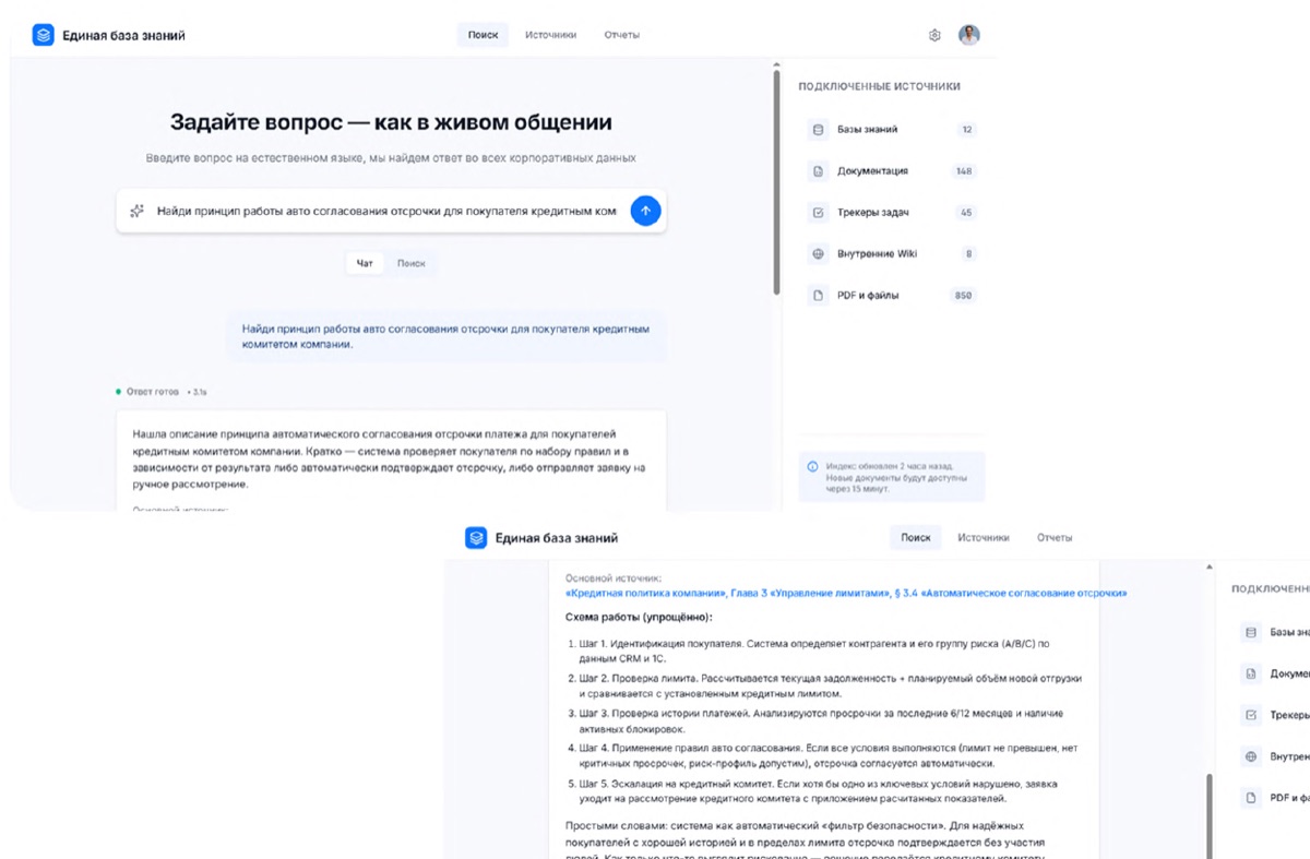 Интерфейс продукта: База знаний с AI-помощником